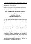 Научная статья на тему 'ЗАВИСИМОСТЬ ПРОЧНОСТИ ЭЛЕКТРООСАЖДЕННОГО ЖЕЛЕЗА ОТ СТРУКТУРЫ ПОКРЫТИЯ'