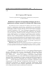 Научная статья на тему 'Зависимость прочности твердения оксидных систем от порядкового номера элемента в таблице Д. И. Менделеева'