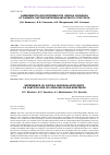 Научная статья на тему 'Зависимость продуктивности Grifola frondosaот размера частиц лигноцеллюлозного субстрата'
