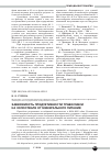 Научная статья на тему 'Зависимость продуктивности травосмеси на золоотвале от минерального питания'