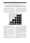 Научная статья на тему 'Зависимость расчётных размеров целиков от глубины разработки в системах с короткими очистными забоями'