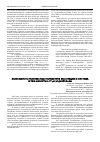 Научная статья на тему 'Зависимость равновесных параметров экстракции в системе i2-тбф-изооктан от pH водной фазы'