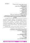 Научная статья на тему 'ЗАВИСИМОСТЬ РАЗВИТИЯ ТРАВМАТИЧЕСКОГО ШОКА ОТ СТРУКТУРЫ И РАСПРОСТРАНЕНОСТИ ЧЕРЕПНО-МОЗГОВОЙ ТРАВМЫ'