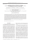 Научная статья на тему 'Зависимость репродуктивных параметров самок bombina bombina и Pelophylax ridibundus (Amphibia, Anura) от размерных и весовых характеристик'