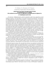 Научная статья на тему 'Зависимость скорости вакуумной сушки во вспененном состоянии при инфракрасном энергоподводе в обобщенных координатах от влияющих факторов'