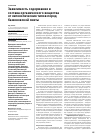Научная статья на тему 'Зависимость содержания и состава органического вещества от литологических типов пород баженовской свиты'