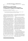 Научная статья на тему 'Зависимость содержания водорастворимых белков в органах галофитов от уровня засоления почвы'