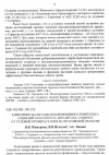 Научная статья на тему 'Зависимость состава флавоноидного комплекса соцветий Helichrysum arenarium (L. ) Moench от условий произрастания в Саратовской области'