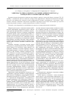Научная статья на тему 'Зависимость спина основного состояния активного центра Fe 2S 2 ферредоксина от ориентации лигандов'
