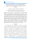 Научная статья на тему 'ЗАВИСИМОСТЬ СТАЦИОНАРНОГО ТОКА В СЕГНЕТОКЕРАМИКЕ ВРТС ОТ ЛЕГИРОВАНИЯ КОБАЛЬТОМ ПРИ ВОЗДЕЙСТВИИ ИЗЛУЧЕНИЯ ОПТИЧЕСКОГО ДИАПАЗОНА'