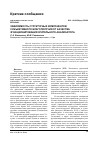 Научная статья на тему 'Зависимость структурных компонентов субъективного благополучия от качества функционирования зрительного анализатора'