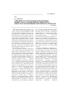 Научная статья на тему 'Зависимость структурообразовательных процессов от содержания органического вещества в композициях биогенных материалов'