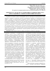 Научная статья на тему 'Зависимость структуры ALN-покрытий от концентрации азота при осаждении на сапфир магнетронным методом'