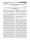 Научная статья на тему 'Зависимость структуры фитомассы растительных сообществ высокогорий Тувы от экспозиции склона'