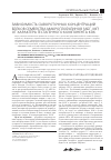Научная статья на тему 'Зависимость сывороточных концентраций белков семейства макроглобулинов (АБГ, мг) от характера гестагенного компонента КОК'