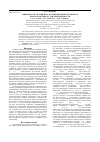 Научная статья на тему 'Зависимость сжатия пара в кавитационных пузырьках в воде и ацетоне от давления жидкости'
