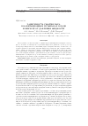 Научная статья на тему 'Зависимость сжатия пара в кавитационных пузырьках в воде и бензоле от давления жидкости'