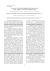 Научная статья на тему 'Зависимость температуры кипения углеводородов от сил межмолекулярного взаимодействия'