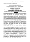 Научная статья на тему 'Зависимость урожайности ярового рапса от параметров его адаптивности'