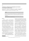 Научная статья на тему 'Зависимость успешности прохождения альфа-тренинга от экстраверсии и нейротизма'