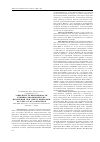 Научная статья на тему 'Зависимость выраженности клинико-биохимических изменений при микст-инфекции hav+hbv от HLA-антигенов'