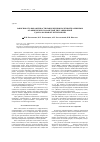 Научная статья на тему 'Зависимость выраженности повреждения почечной паренхимы от физических параметров дистанционной ударно-волновой литотрипсии'