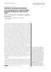 Научная статья на тему 'Зависимость вызванной синхронизации ЭЭГ в тета-диапазоне от степени нарушения внимания в группе детей с СДВГ в Go/NoGo-тесте'