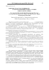 Научная статья на тему 'Зависимость засухоустойчивости Nerium oleander L. от факторов внешней среды в условиях Южного берега Крыма'