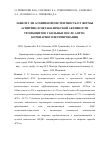 Научная статья на тему 'Зависит ли аспиринорезистентность от формы аспирина и метаболической активности тромбоцитов у больных после аорто-коронарного шунтирования'