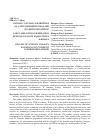 Научная статья на тему 'Заволи сулолаи Сафавиён ва ба сари ҳокимият омадани Нодиршоҳи афшор'