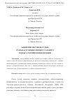 Научная статья на тему 'ЗАЯВЛЕНИЕ ОБ ОТВОДЕ СУДЬИ: СТАТЬЯ 64 УГОЛОВНО-ПРОЦЕССУАЛЬНОГО КОДЕКСА РОССИЙСКОЙ ФЕДЕРАЦИИ'