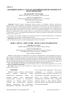 Научная статья на тему 'ЗАЁМНЫЙ КАПИТАЛ: СОСТАВ, ФОРМИРОВАНИЕ ВОЗМОЖНОСТИ ИСПОЛЬЗОВАНИЯ'