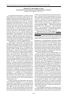 Научная статья на тему 'Зайцева Н. В. Философия истории: взаимосвязь онтологических и гносеологических аспектов'