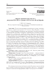 Научная статья на тему '«Зажечь критическую мысль»: дискуссии 1934–1935 гг. о романе А.Н. Толстого «Петр Первый»'