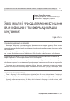 Научная статья на тему 'Ўзбек миллий урф-одатлари инвестицион ва инновацион трансформациялашга муҳтожми?'