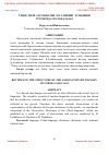 Научная статья на тему 'ЎЗБЕК ТИЛИ АССОЦИАТИВ ЛУҒАТИНИНГ ТУЗИЛИШИ ТЎҒРИСИДА МУЛОҲАЗАЛАР'