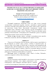 Научная статья на тему 'ЎЗБЕКИСТОН ФАЛСАФА ТАРИХИ РИВОЖИДА НАЖМИДДИН КОМИЛОВ ТАСАВВУФШУНОСЛИК МАКТАБИНИНГ ЎРНИ ВА ИЗДОШЛИК АНЪАНАЛАРИ'