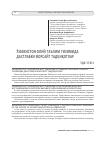 Научная статья на тему 'ЎЗБЕКИСТОН ОЛИЙ ТАЪЛИМ ТИЗИМИДА ДАСТЛАБКИ ФОРСАЙТ ТАДҚИҚОТЛАР'