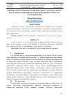 Научная статья на тему 'ЎЗБЕКИСТОН РЕСПУБЛИКАСИ ИҚТИСОДИЙ СУДЛАРИДА ДАВЛАТ БОЖЛАРИНИ УНДИРИШ МЕТОДОЛОГИЯСИНИНГ ЎЗИГА ХОС ХУСУСИЯТЛАРИ'