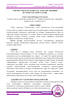 Научная статья на тему 'ЎЗБЕКИСТОН РЕСПУБЛИКАСИ – КОНСТИТУЦИЯВИЙ ИСЛОҲОТЛАР ДАВР ТАЛАБИ'