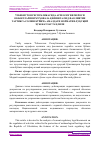 Научная статья на тему 'ЎЗБЕКИСТОН РЕСПУБЛИКАСИДА АРХЕОЛОГИЯ МЕРОСИ ОБЪЕКТЛАРИНИ МУҲОФАЗА ҚИЛИШГА ОИД ФАОЛИЯТНИ ТАРТИБГА СОЛИШ БЎЙИЧА АМАЛДАГИ НОРМАТИВ-ҲУҚУҚИЙ ҲУЖЖАТЛАР ТАҲЛИЛИ'