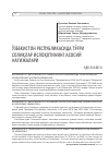 Научная статья на тему 'ЎЗБЕКИСТОН РЕСПУБЛИКАСИДА ТЎҒРИ СОЛИҚЛАР ИСЛОҲОТИНИНГ АСОСИЙ НАТИЖАЛАРИ'