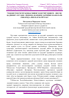 Научная статья на тему 'ЎЗБЕКИСТОН РЕСПУБЛИКАСИНИНГ КОНСТИТУЦИЯСИ – ИНСОН ҚАДРИНИ УЛУҒЛАШ, ЭРКИН ВА ФАРОВОН ҲАЁТИМИЗ КАФОЛАТИ СИФАТИДА: ЙИЛЛАР ВА ЙЎЛЛАР'