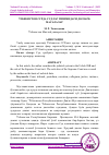 Научная статья на тему 'ЎЗБЕКИСТОН ССРДА СУДЛАР ТИЗИМИДАГИ ДОЛЗАРБ МАСАЛАЛАР'