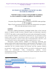 Научная статья на тему 'ЎЗБЕКИСТОНДА COVID-19 ПАНДЕМИЯСИ ДАВРИДА ТАЛАБАЛАРНИНГ ИЛМИЙ ТАДҚИҚОТ ФАОЛИЯТИ'