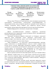 Научная статья на тему 'ЎЗБЕКИСТОНДА ИННОВАЦИОН ЖАРАЁНЛАРНИ ТАКОМИЛЛАШТИРИШ ОРҚАЛИ КОРХОНАЛАР РАҚОБАТДОШЛИГИНИ ОШИРИШ МАСАЛАЛАРИ'