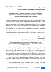 Научная статья на тему 'ЎЗБЕКИСТОНДА МЕВА-САБЗАВОТЛАР ЭКСПОРТИНИ РИВОЖЛАНТИРИШДА ЛОГИСТИКА ХИЗМАТЛАРИНИ ТАКОМИЛЛАШТИРИШ МАСАЛАЛАРИ'