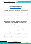 Научная статья на тему 'ЎЗБЕКИСТОНДА ОЗИҚ-ОВҚАТ ХАВФСИЗЛИГИ ТАЬМИНЛАШ МАСАЛАЛАРИ'