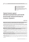 Научная статья на тему 'Ўзбекистоннинг давлат еврооблигацияларининг дунё молия бозорларида жойлаштирилиши ва уларнинг аҳамияти'