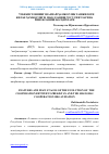 Научная статья на тему 'ЎЗБЕКИСТОННИНГ ШАНХАЙ ҲАМКОРЛИК ТАШКИЛОТИ БИЛАН ҲАМКОРЛИГИ: ШАКЛЛАНИШ ХУСУСИЯТЛАРИ ВА РИВОЖЛАНИШ БОСҚИЧЛАРИ'